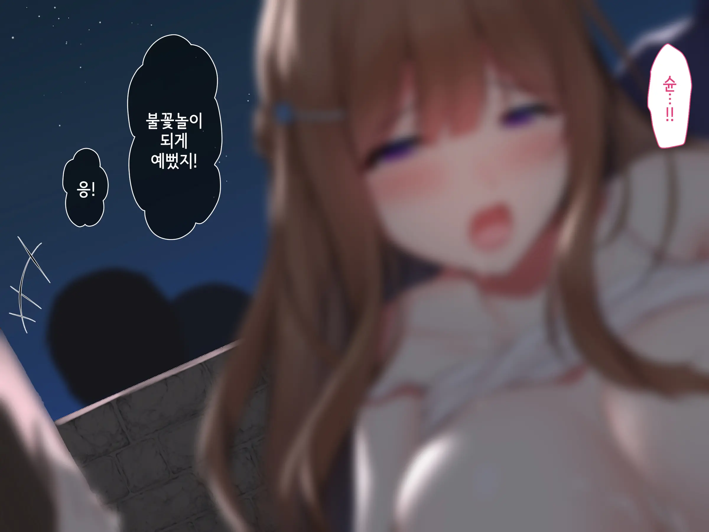 Souka -Natsu, Himitsu Kichi Nite Anata Ni Mou Ichido, Koi O Suru- | 상하-여름, 비밀기지에서 당신에게 다시 한번, 사랑을 한다.